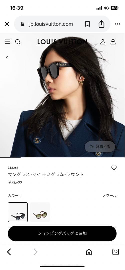 美品LOUIS VUITTON /52□19マイモノグラムZ1526Eアイウェア