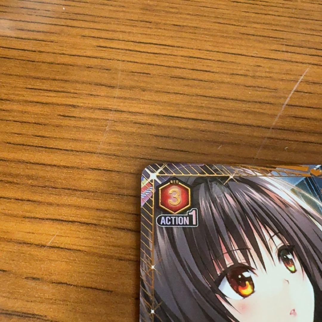 ユニアリ To LOVEる-とらぶる- パラレル 古手川 唯　R★★ 星2 、