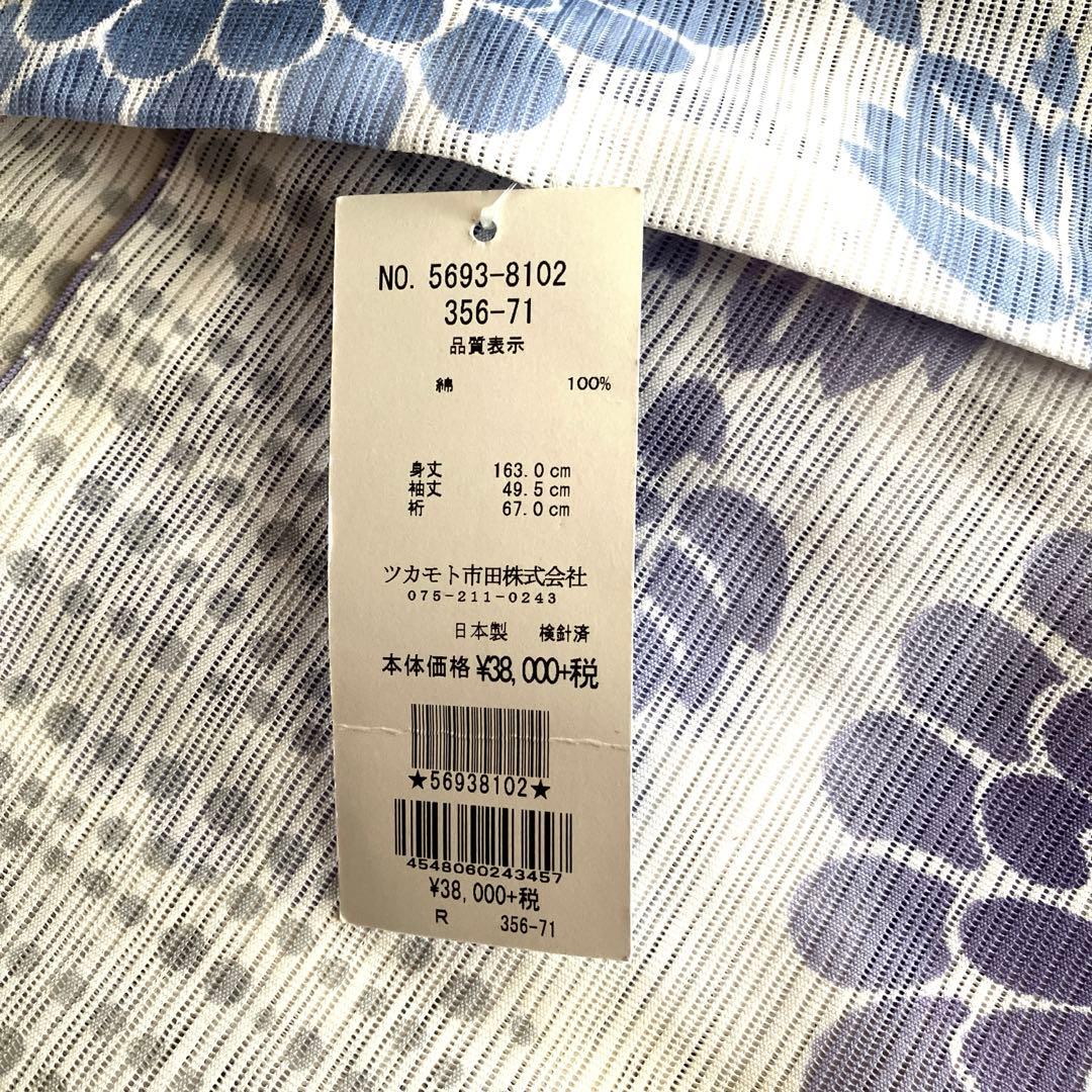 本日値下げ中‼️ツカモト市田(株) 浴衣　新品・未使用です❣️