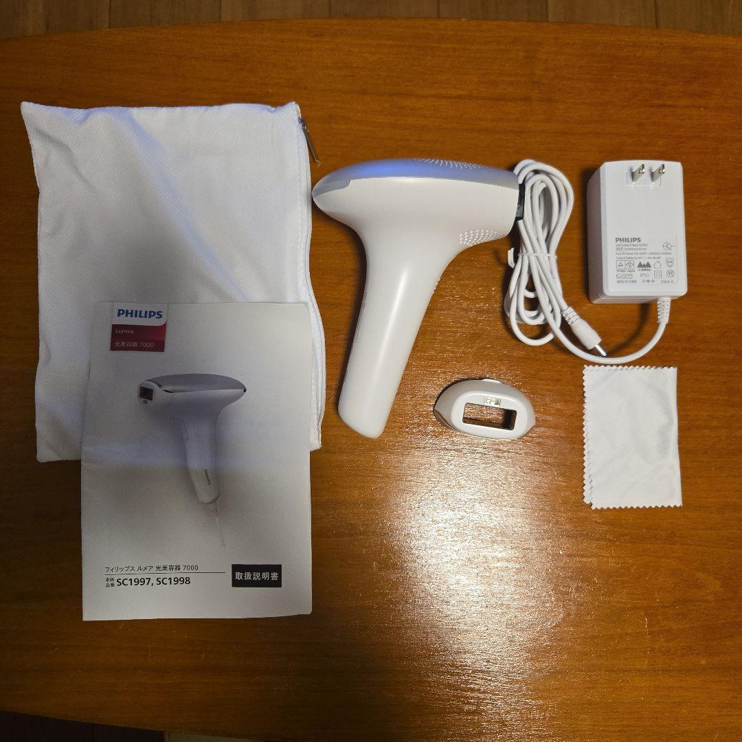 フィリップス 7000ルメアSC1997/71 【Amazon.co.jp限定】