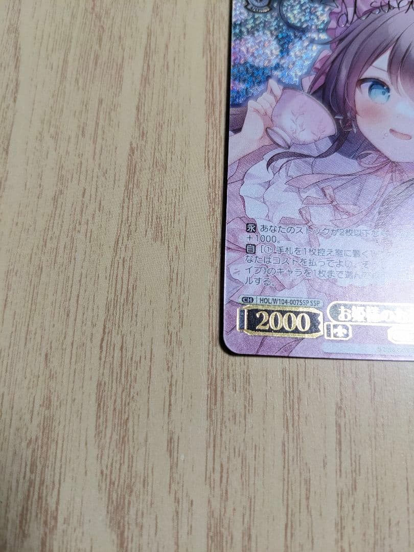 ヴァイス　ホロライブ　夏色まつり　ssp サイン