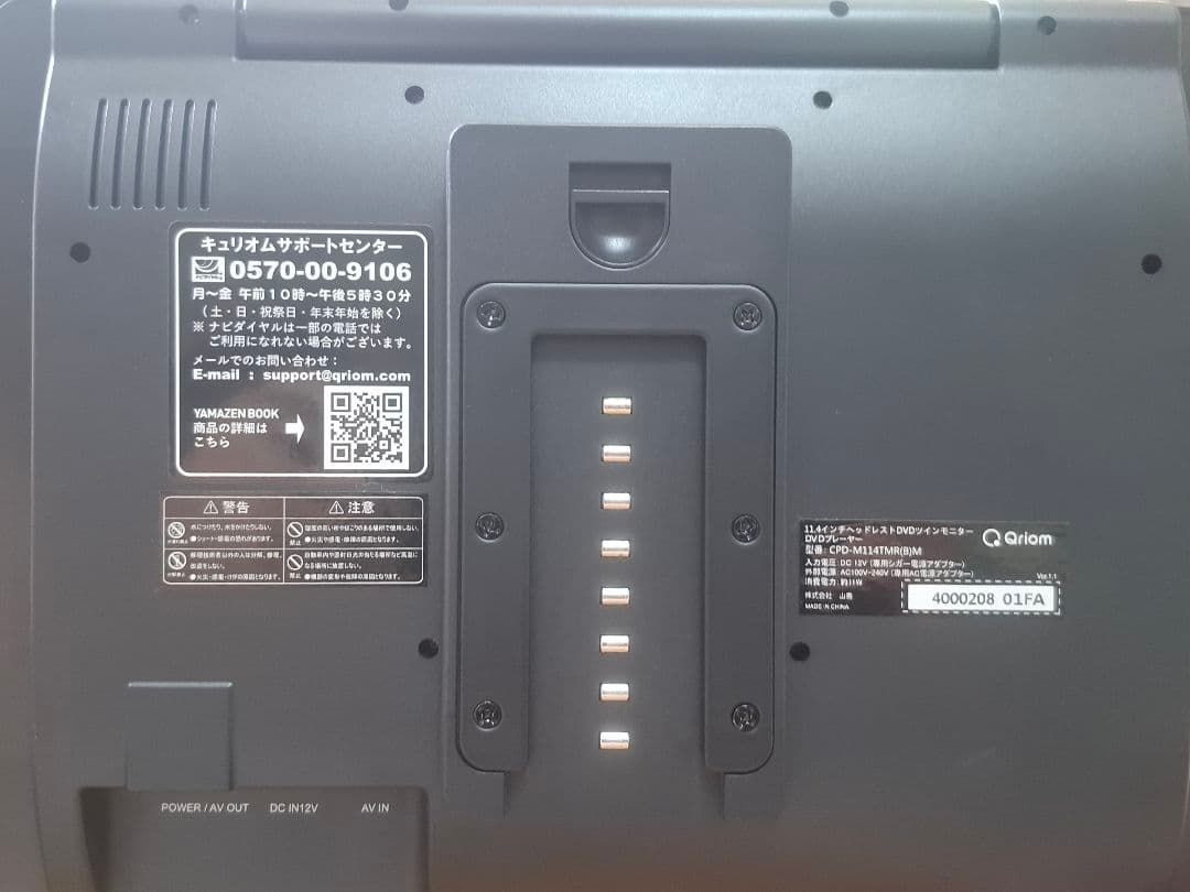 山善　ポータブル DVDプレーヤー ヘッドレストモニター 11.4インチ