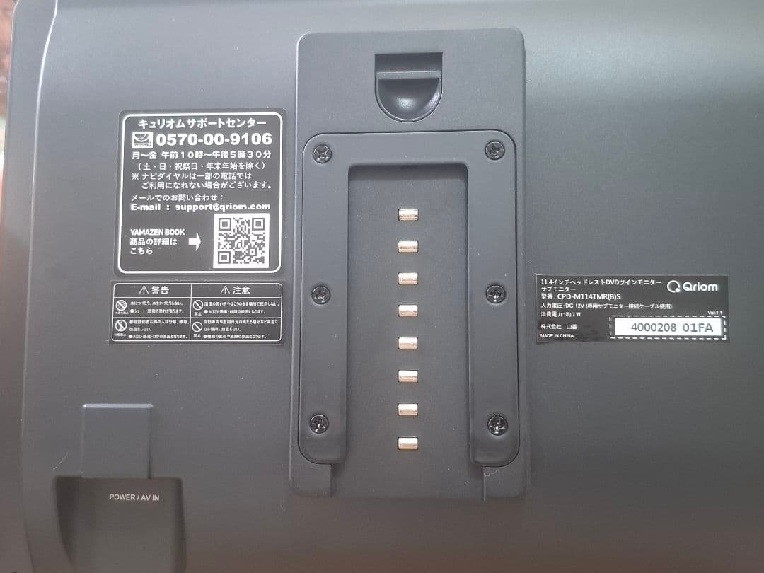 山善　ポータブル DVDプレーヤー ヘッドレストモニター 11.4インチ