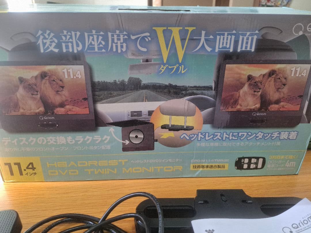 山善　ポータブル DVDプレーヤー ヘッドレストモニター 11.4インチ