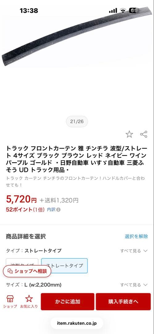 雅 チンチラ ブラック フロント サイド カーテン