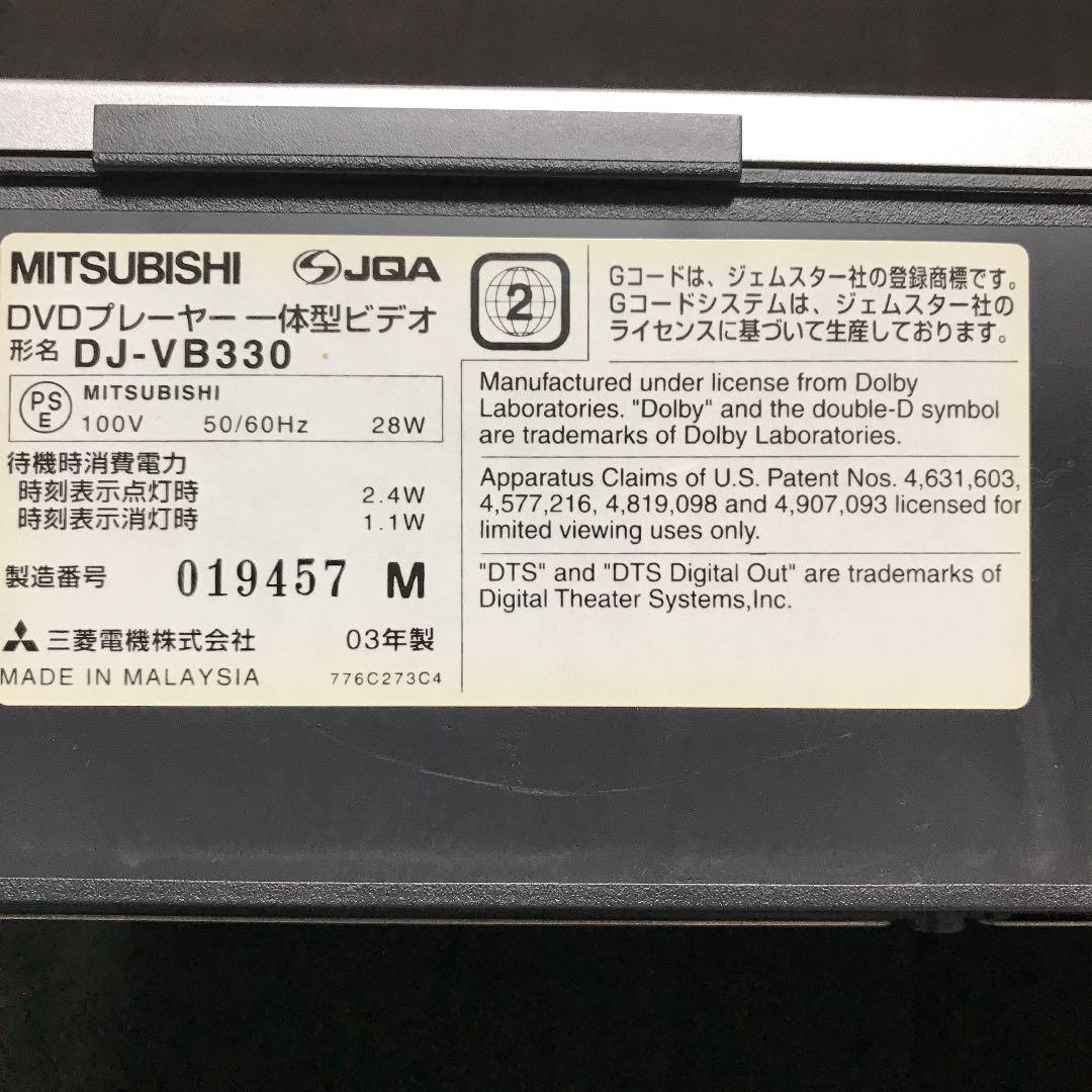 MITSUBISHI  VHS.DVDレコーダー　dj-vb300 リモコン付