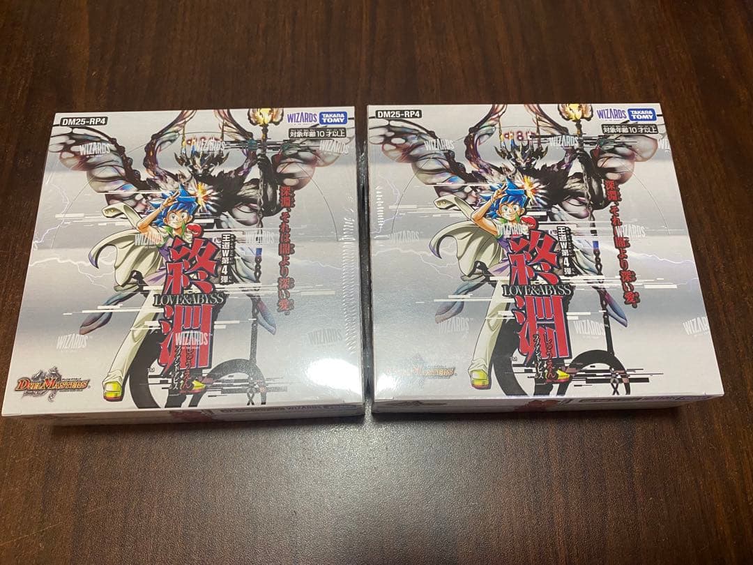 デュエルマスターズ 王道W 第4弾 終淵 2BOX 未開封 シュリンク付