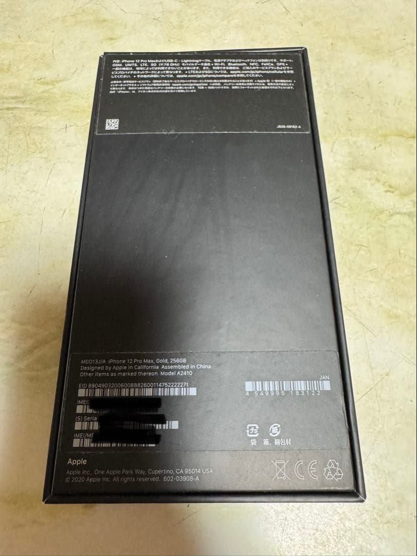 スマートフォン本体 iPhone 12PROMAX