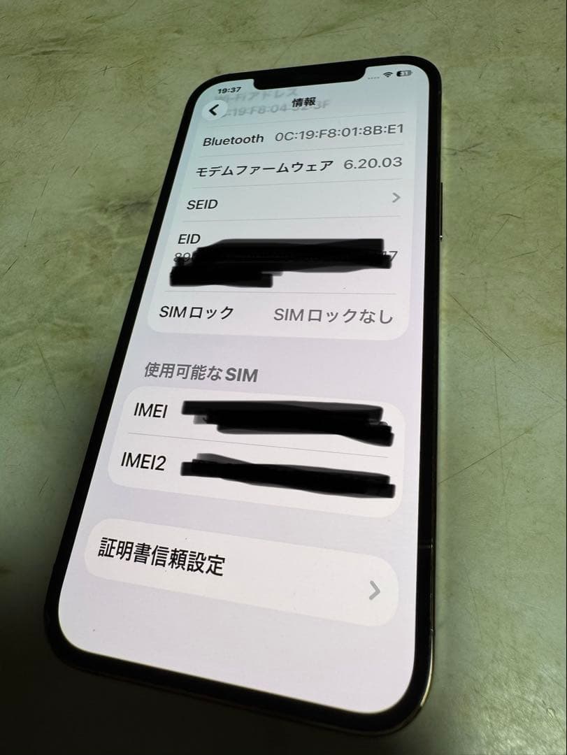 スマートフォン本体 iPhone 12PROMAX