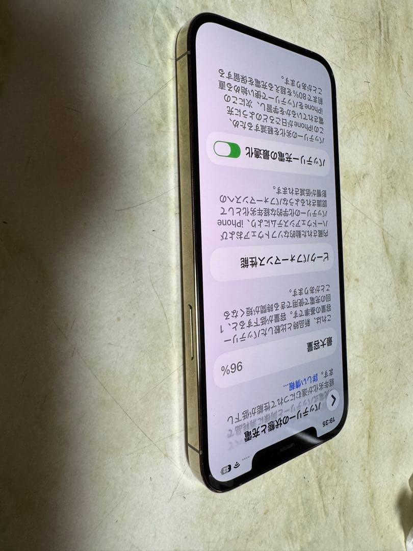 スマートフォン本体 iPhone 12PROMAX