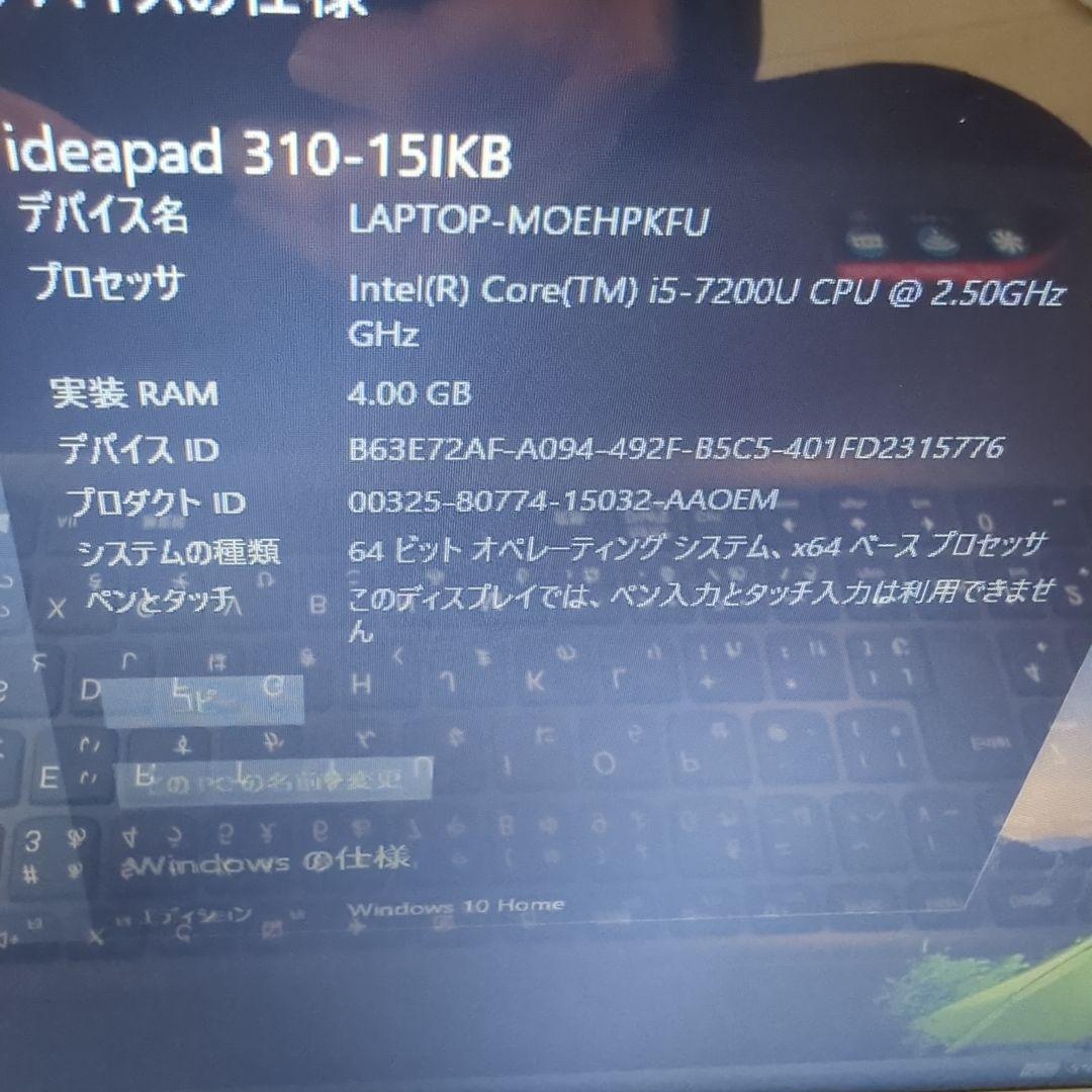 Lenovo Ideapad 310-15IKB ノートPC