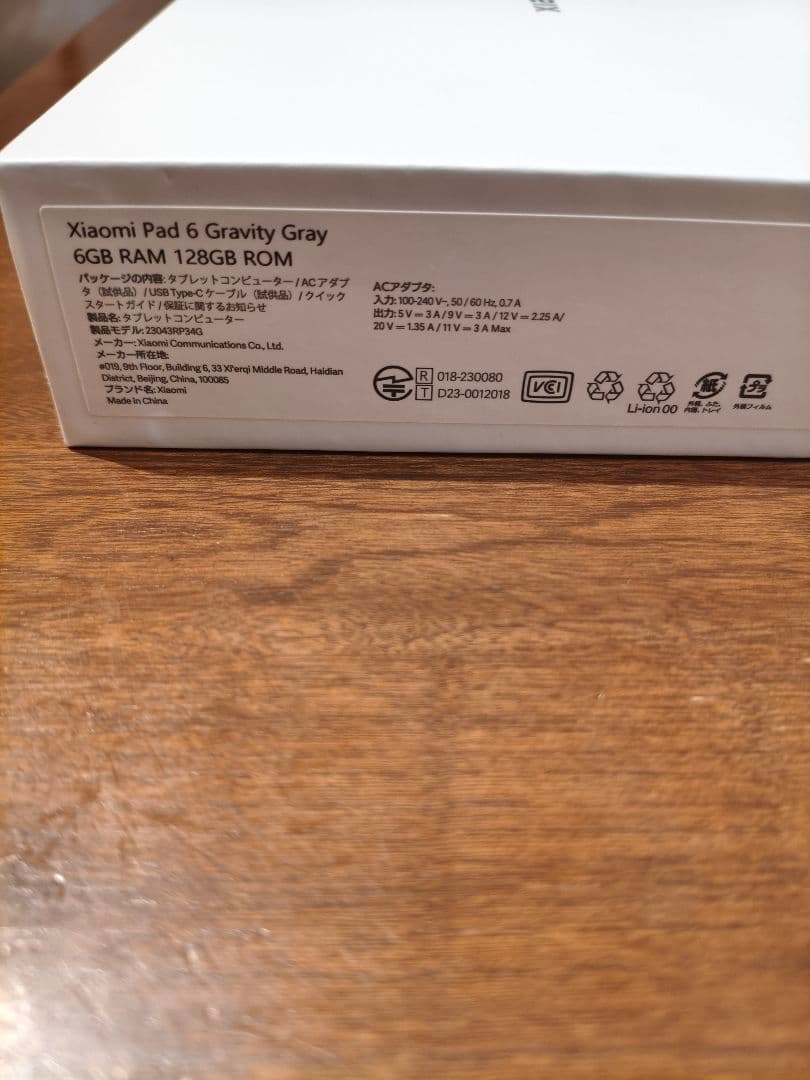 Xiaomi Pad 6 6GB+128GB Wi-fi日本語版
