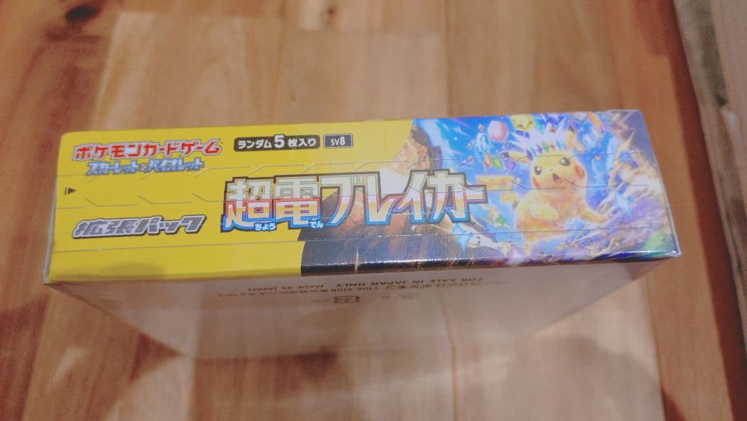 白銀のランス、超電ブレイカー、シュリンク付ボックス