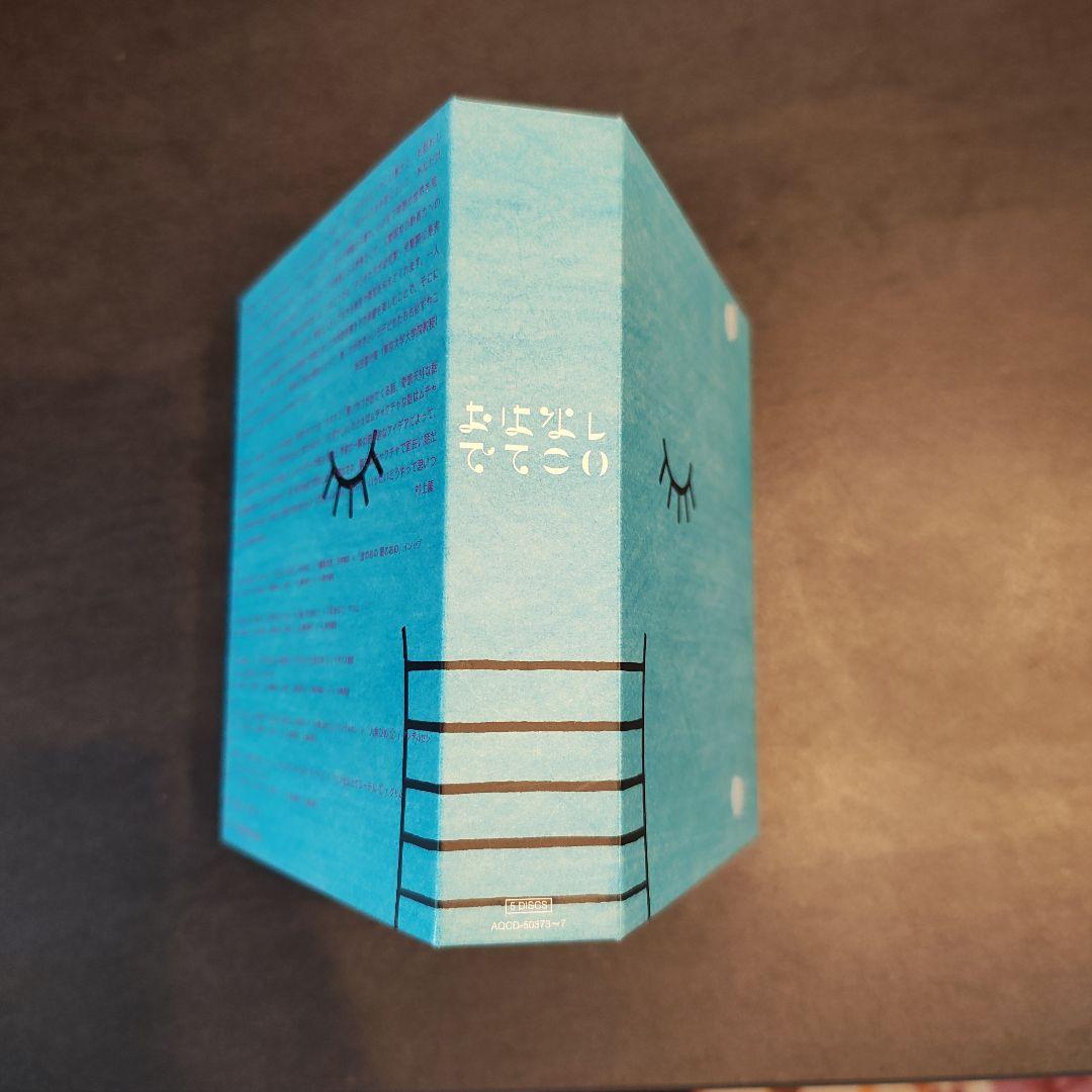 【廃盤】NHK おはなしでてこい CD 5枚組