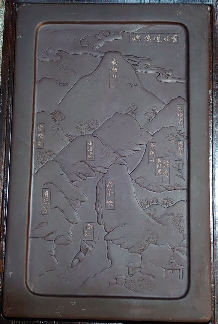 【中国文房具】『端渓硯／裏面 端渓硯産出坑地図』箱 衣装箱 外装箱