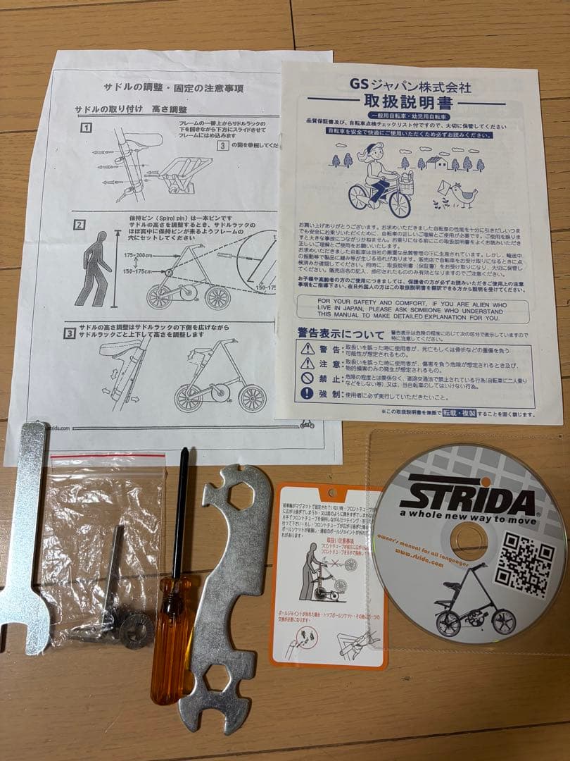 【直接引渡限定】STRIDA 「ストライダ」 16インチ ミニベロ