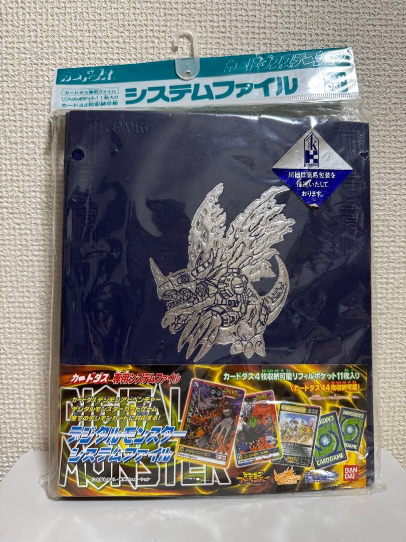 【希少】デジモン　システムファイル　カードダス　未使用