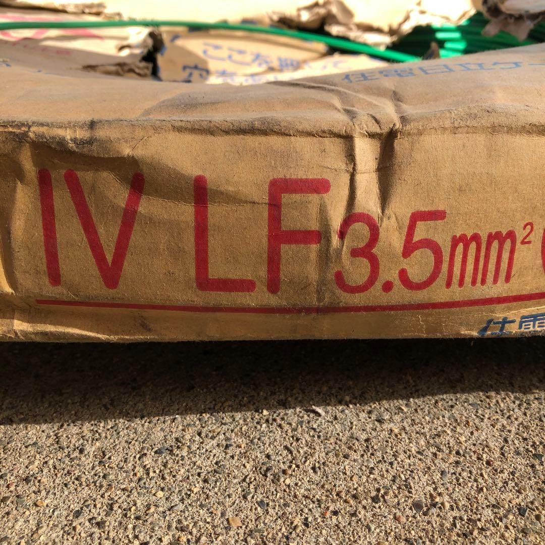 IV電線 3.5mm 緑 180m 住電日立 3.5sq