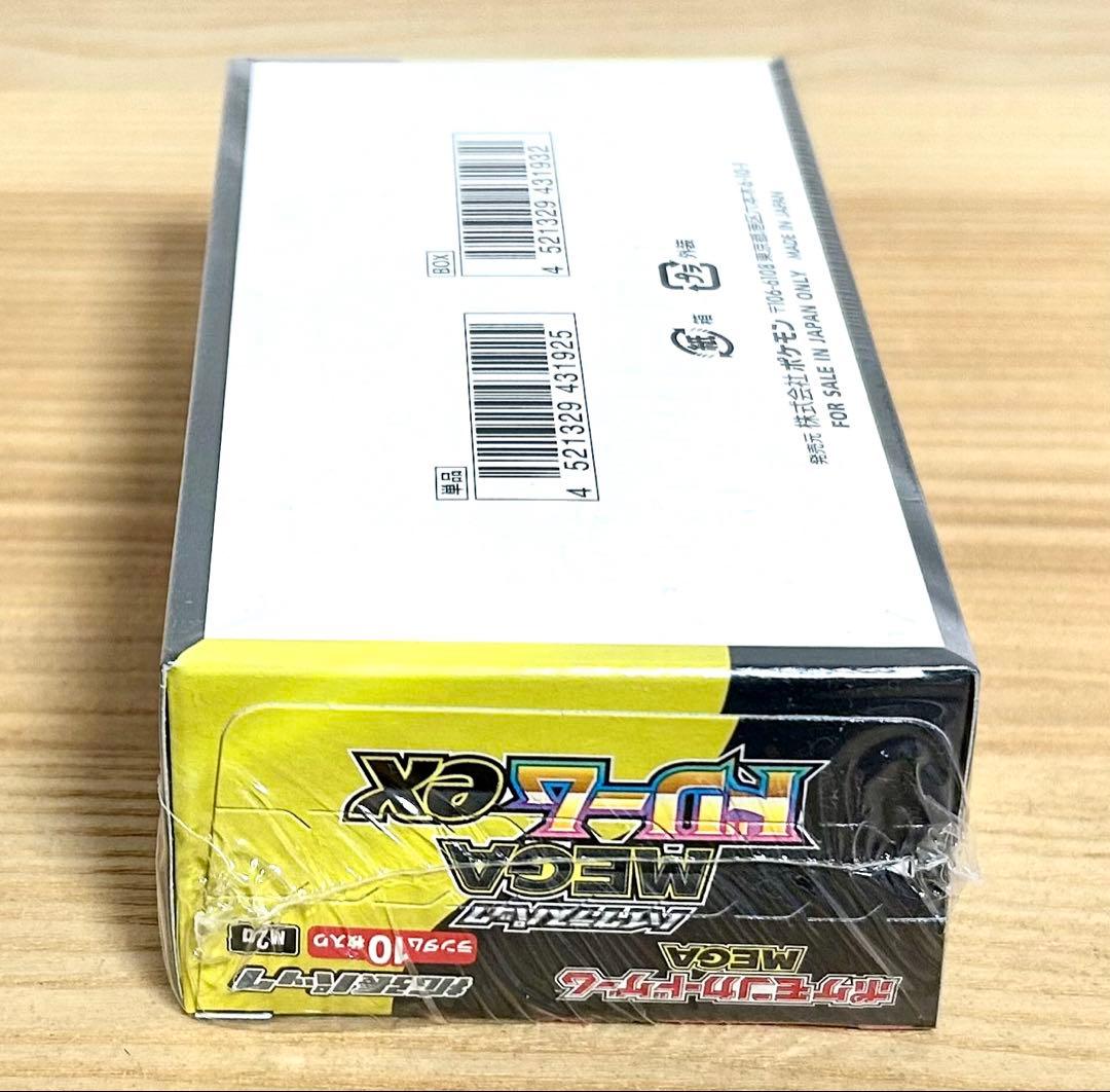 ハイクラスパックMEGA ドリームex 1BOX シュリンク ポケモンカード ②