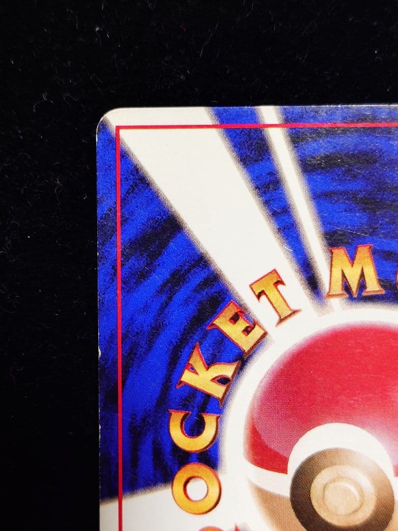 カビゴン とおせんぼ クイックスターター