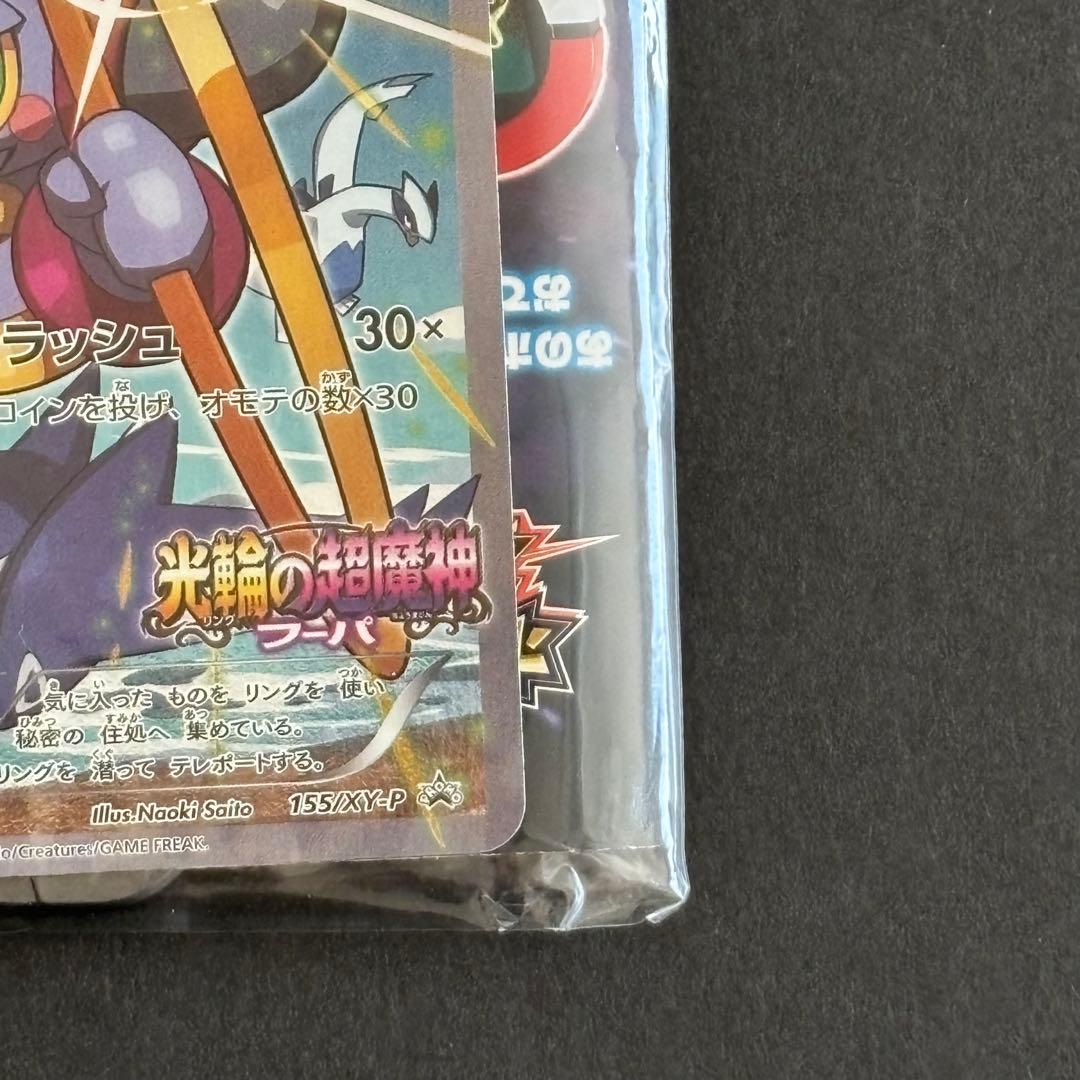 ポケモンカード　フーパ　プロモ　光輪の超魔神　155/XY-P