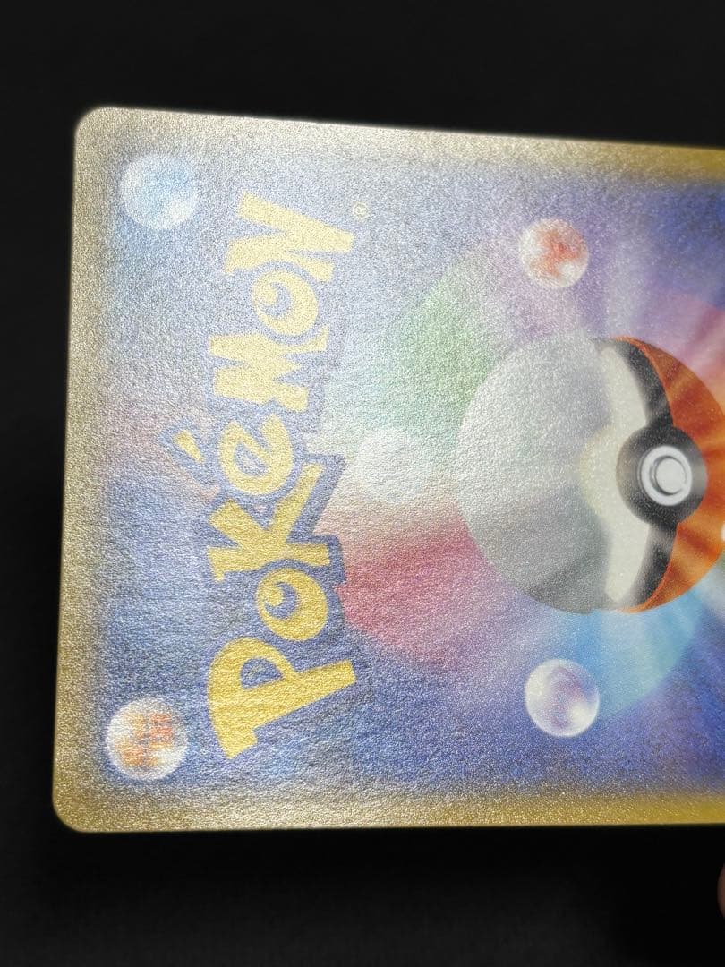 ポケモンカード ヨコハマのピカチュウ PROMO 283/SM-P