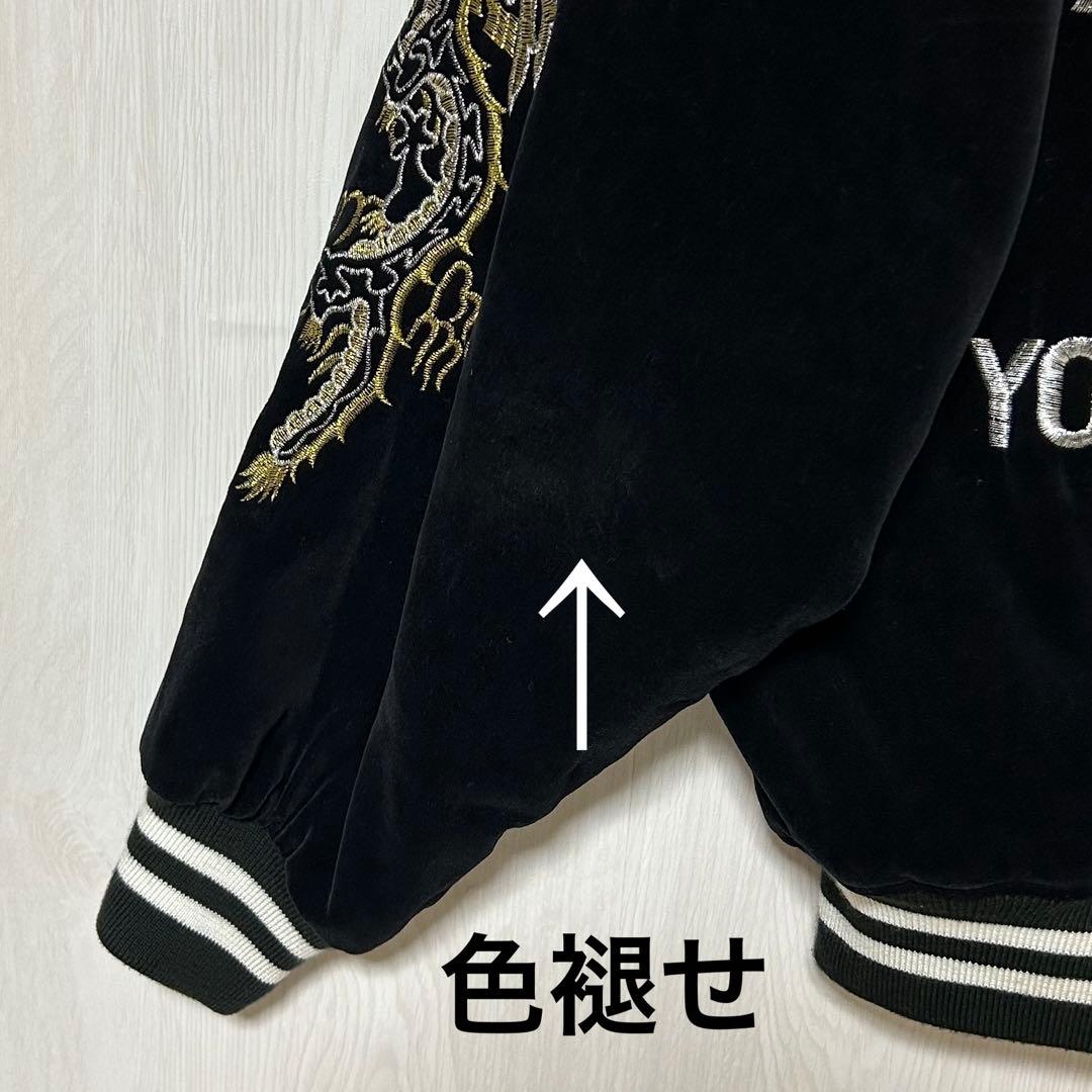 HOSHIHIME 星姫 別珍 ベロア スカジャン 鷲 龍 刺繍 レア 3L