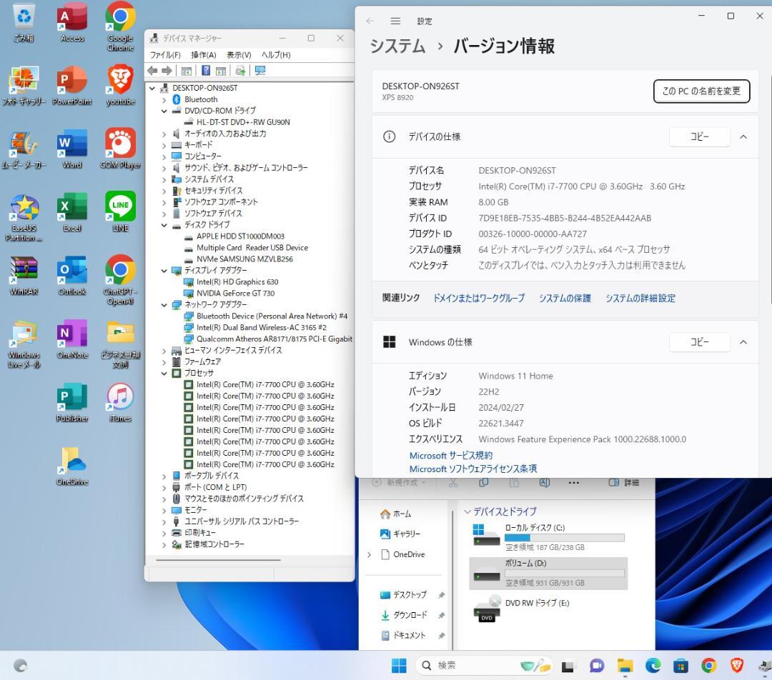高性能PC/DELL XPS8920/Windows11/Office/無線
