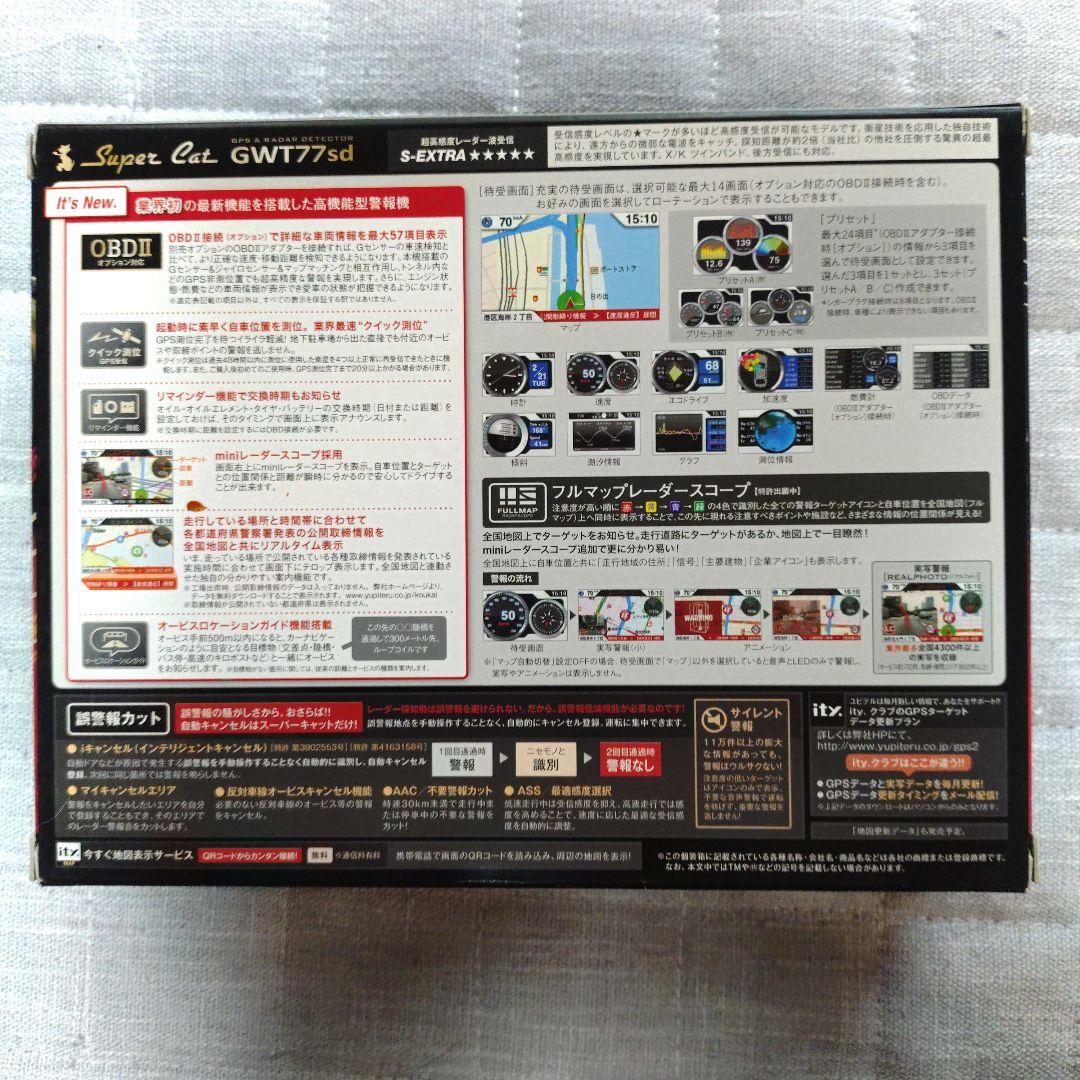 YUPITERU GWT77sd＋OBD12-RD