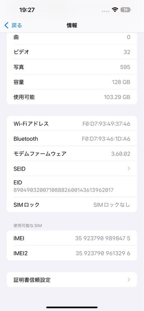 iPhone 14 Pro Max 128GB 海外版SIMフリー