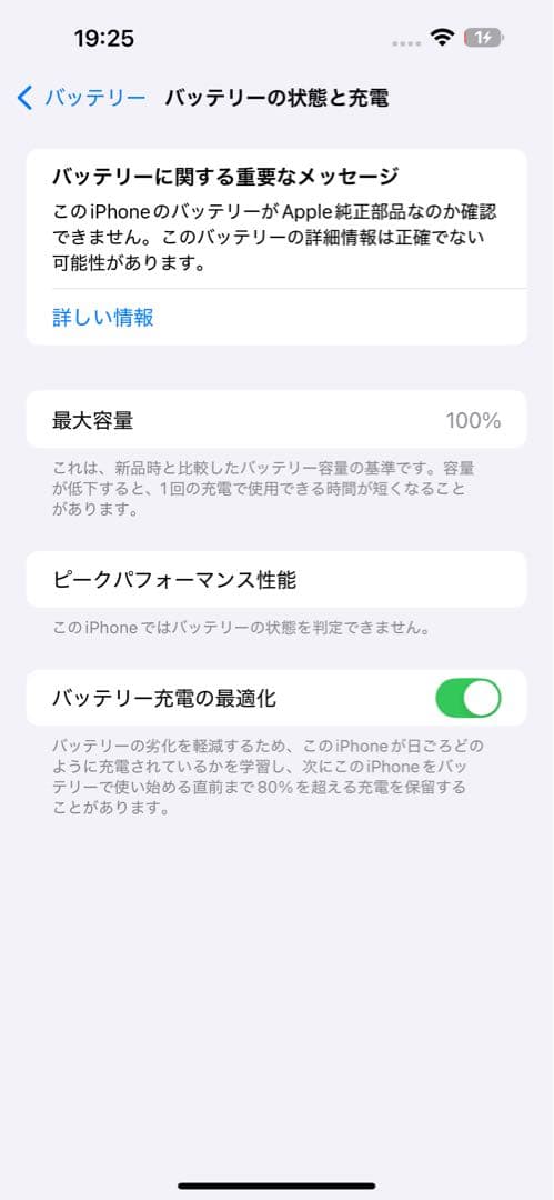 iPhone 14 Pro Max 128GB 海外版SIMフリー