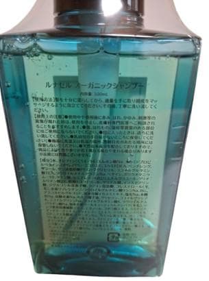 クオリア ルナセル シャンプー・トリートメント・ボディソープ 3本セット