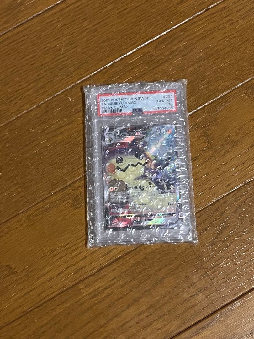 ミミッキュVMAX CSR VMAXクライマックス PSA10 ポケモンカード