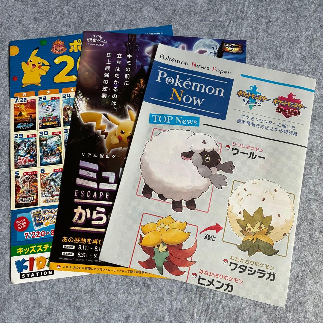 ミュウツーの逆襲　映画パンフレット　未開封カード付き