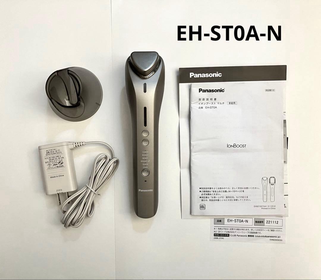 【美品】Panasonic EH-ST0A-N イオンブースター