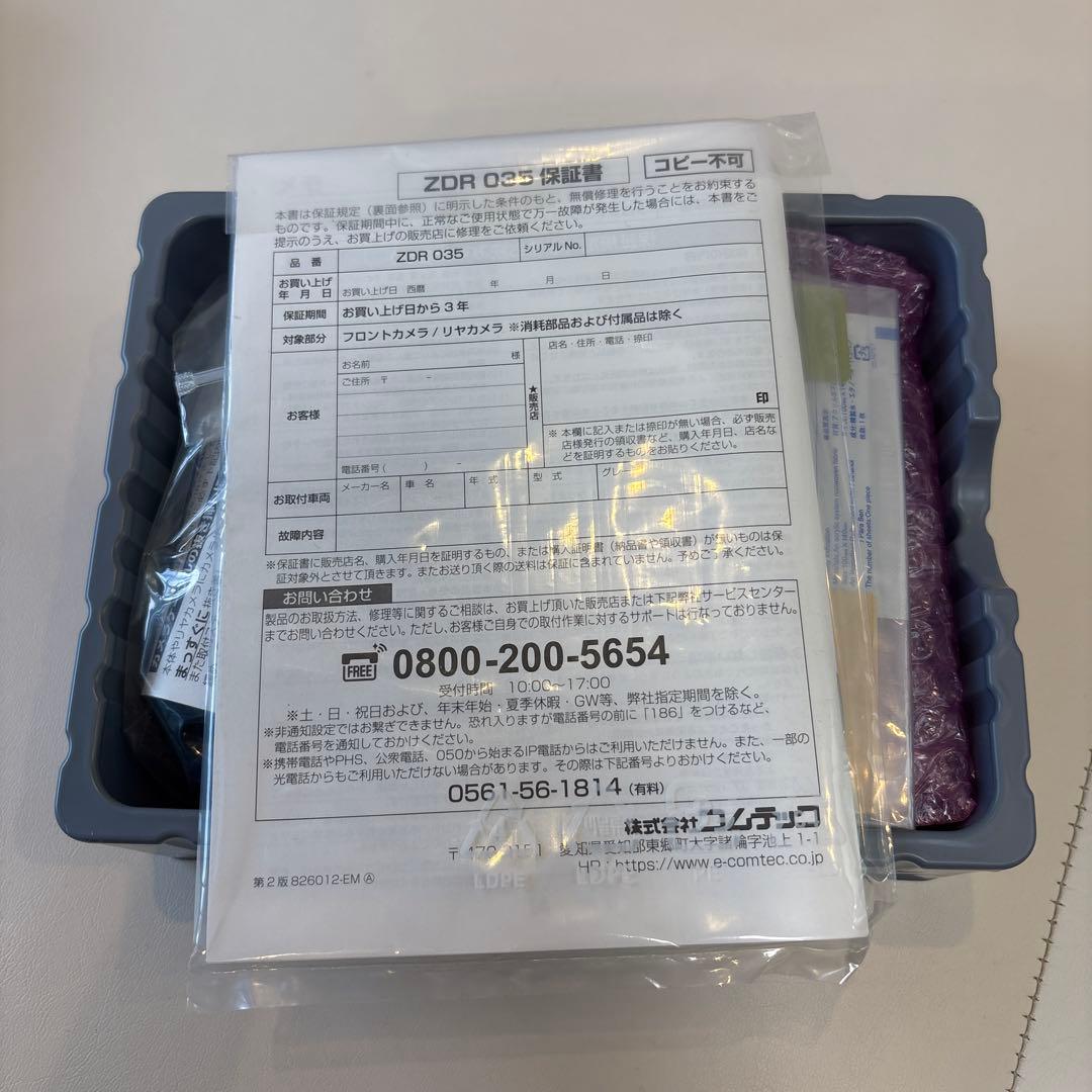 COMTEC ZDR035 ドライブレコーダー
