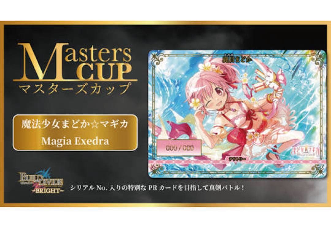 本日限定値下げ 輝け記憶の光たち　魔法少女まどか☆マギカ