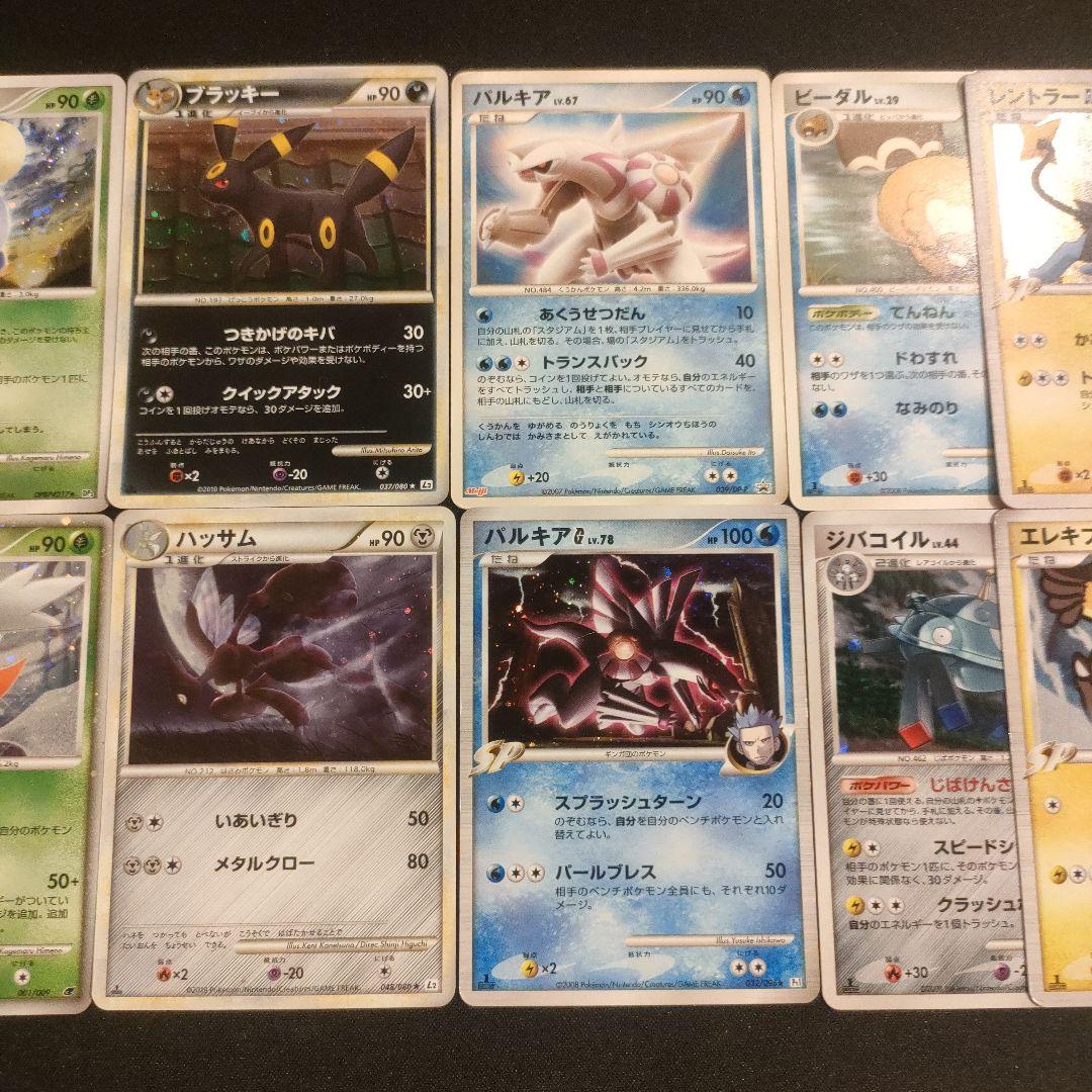 ブラッキー ハッサム　 L2 　037/080　048/080 希少