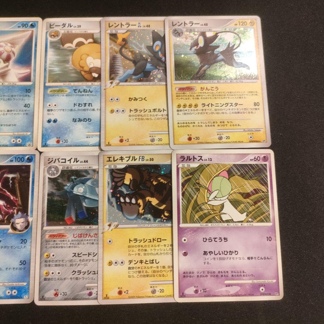 ブラッキー ハッサム　 L2 　037/080　048/080 希少