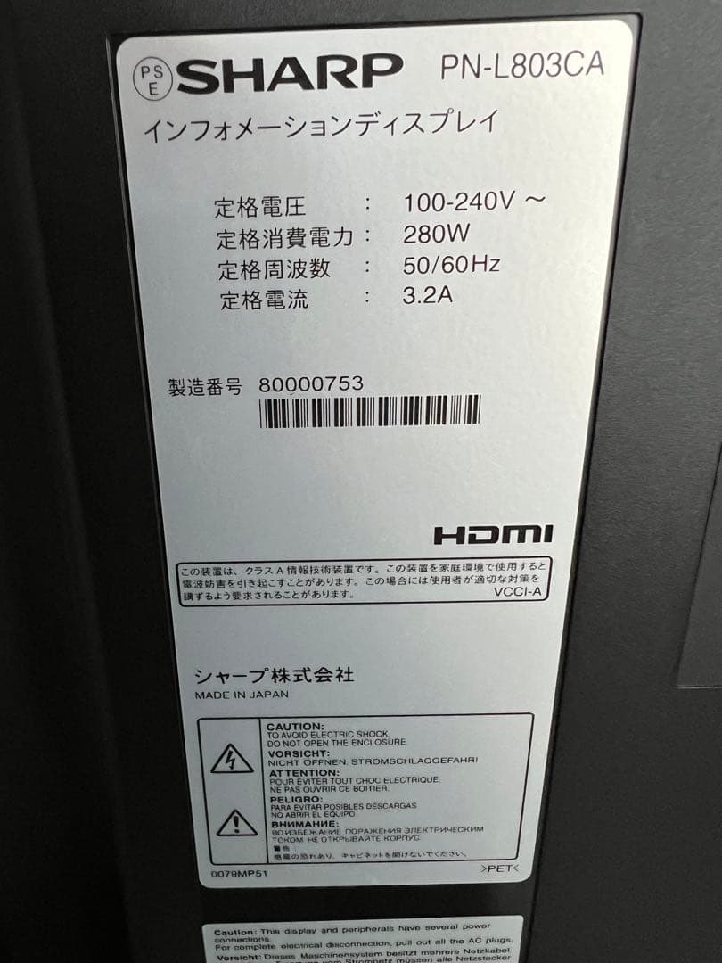 SHARP BIGPAD 80インチ　2018年製