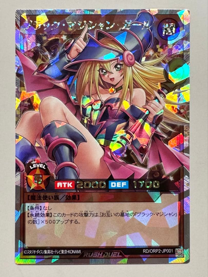 ブラック・マジシャン・ガール ORR