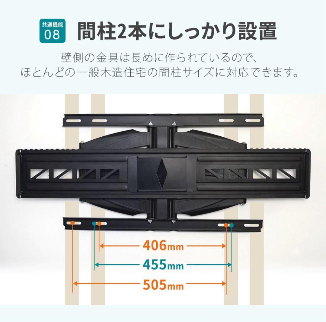 【新品】テレビ金具 55-90インチ ベーシックタイプ