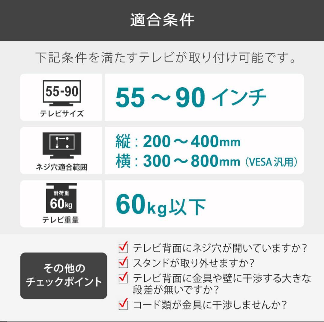 【新品】テレビ金具 55-90インチ ベーシックタイプ