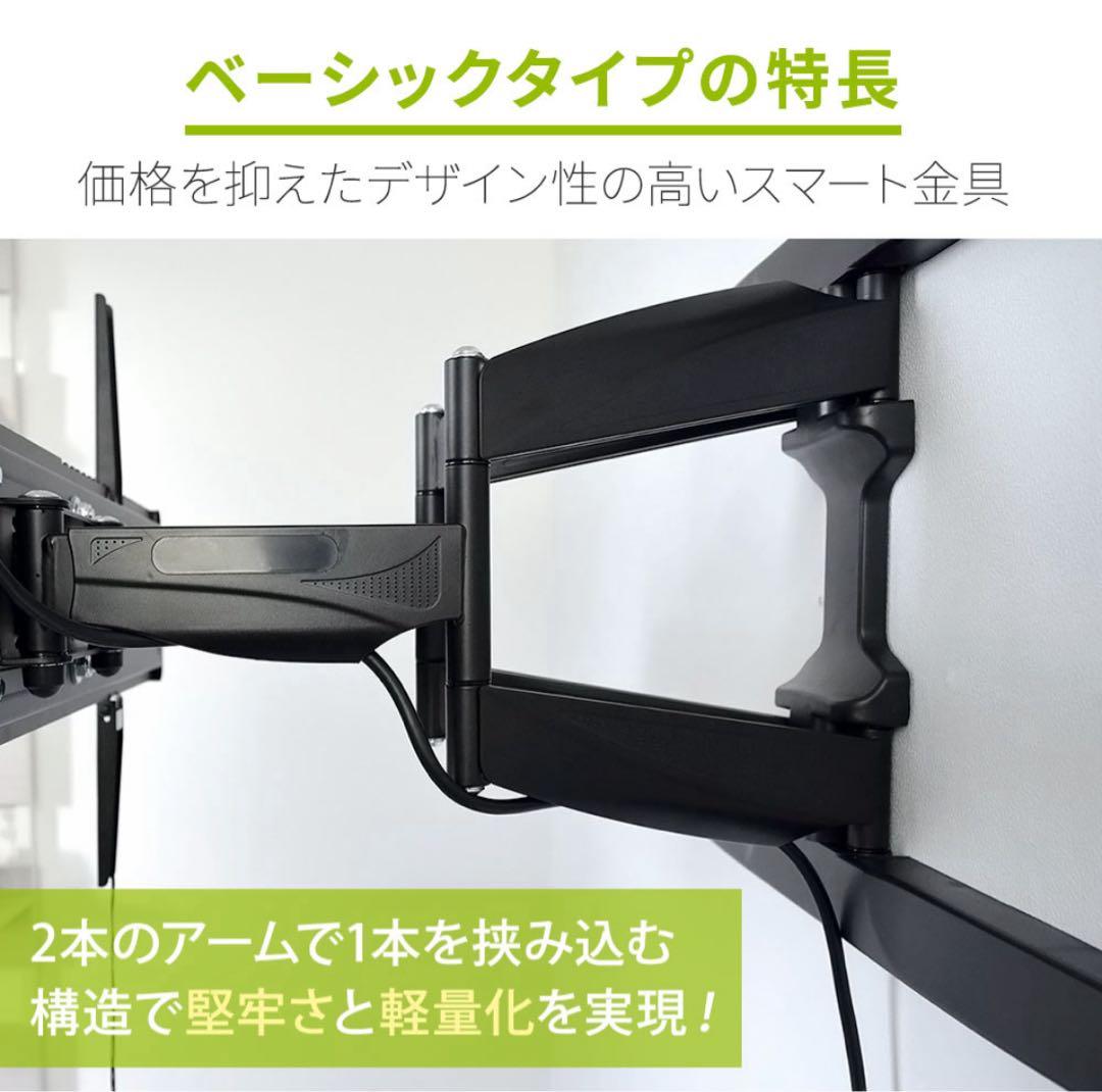 【新品】テレビ金具 55-90インチ ベーシックタイプ
