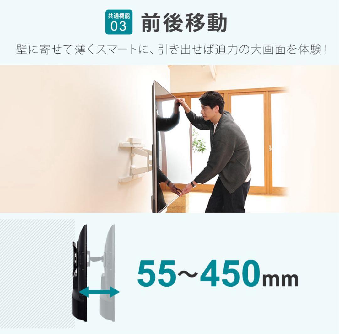 【新品】テレビ金具 55-90インチ ベーシックタイプ