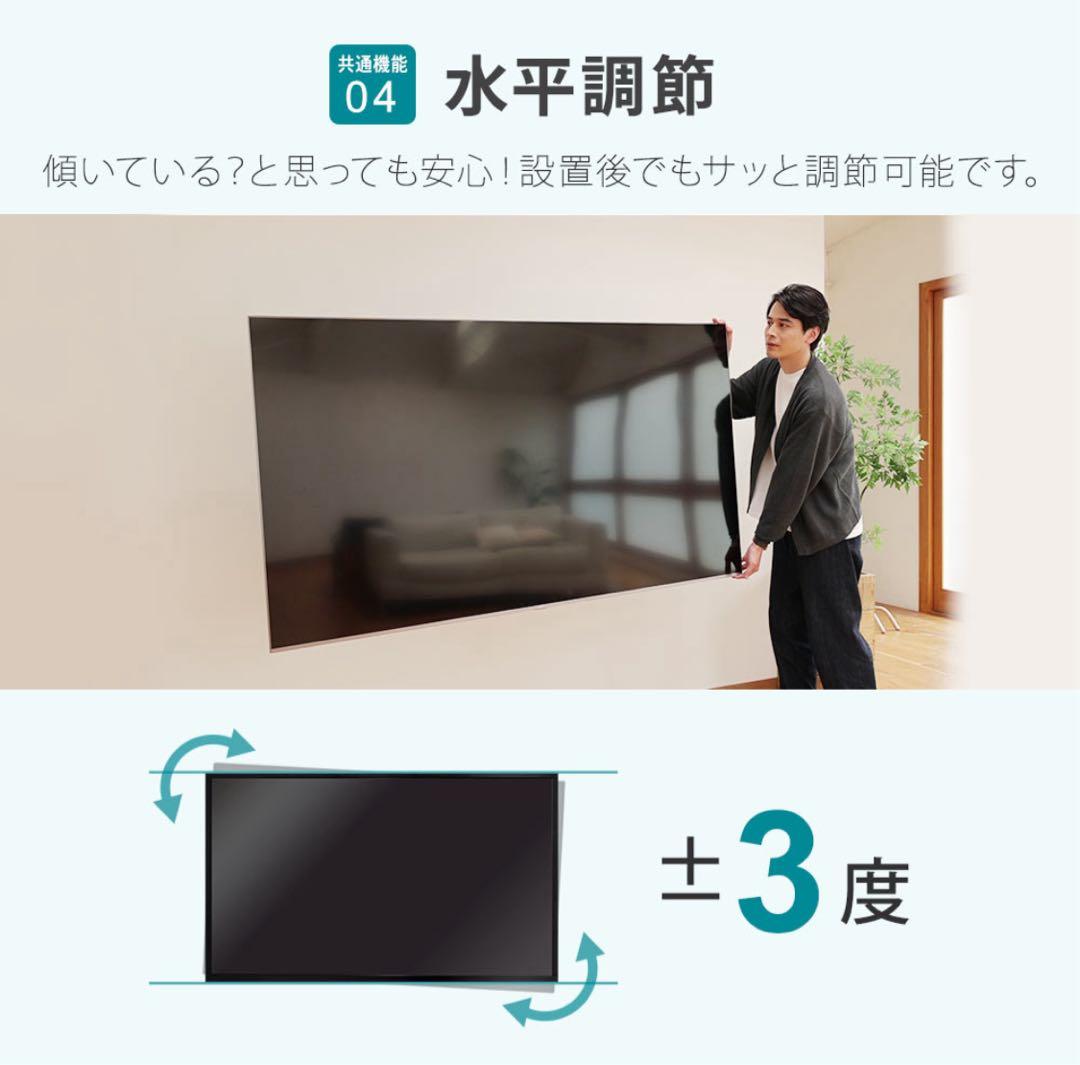 【新品】テレビ金具 55-90インチ ベーシックタイプ