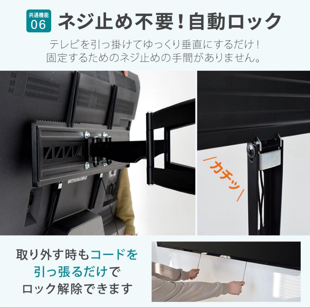 【新品】テレビ金具 55-90インチ ベーシックタイプ