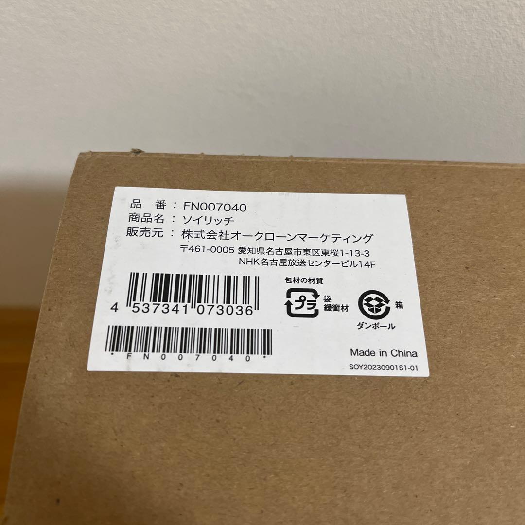 SOY RICH ソイリッチ　完全豆乳メーカー