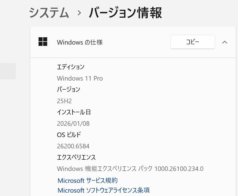 Panasonic レッツノート CF-SZ5 メモリ4G SSD 120GB