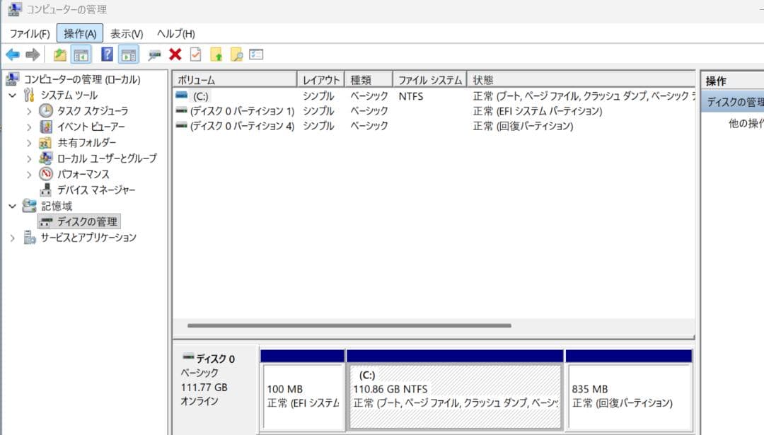 Panasonic レッツノート CF-SZ5 メモリ4G SSD 120GB